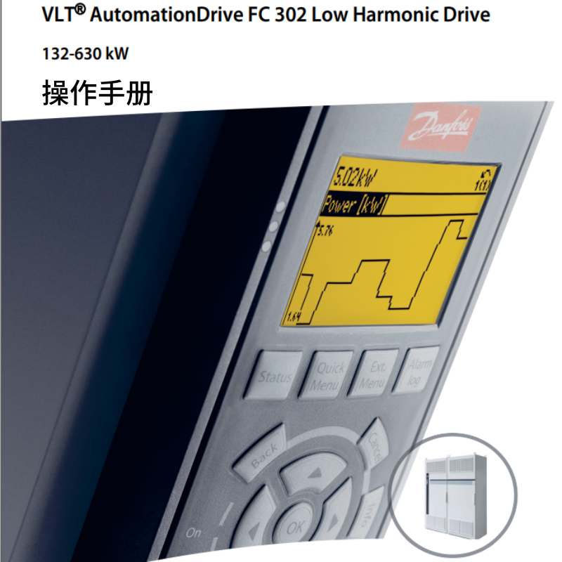 FC302操作手冊(cè)低諧波型.png