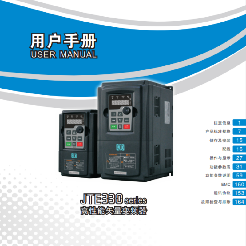 JT330金田變頻器.png