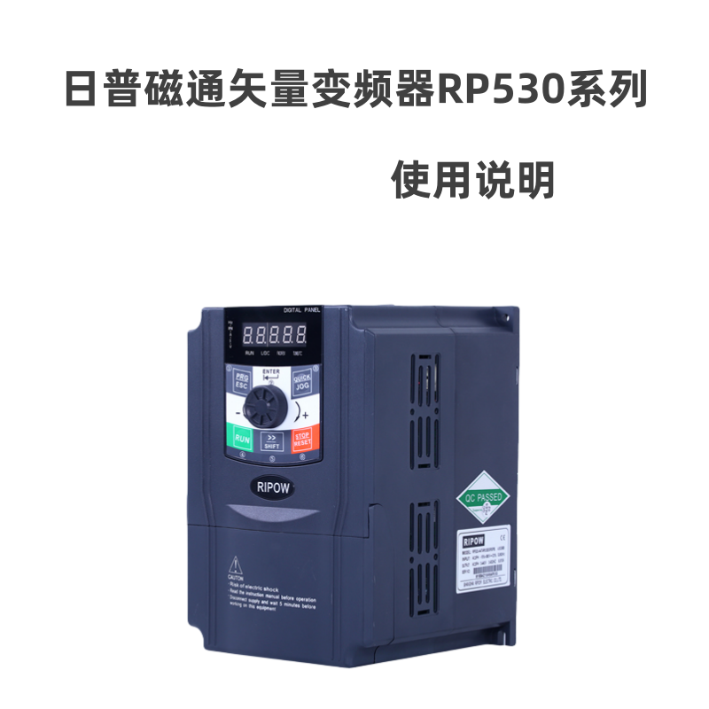 日普RP530變頻器.png