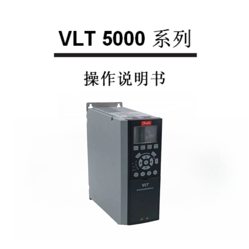 VLT5000操作說明.png