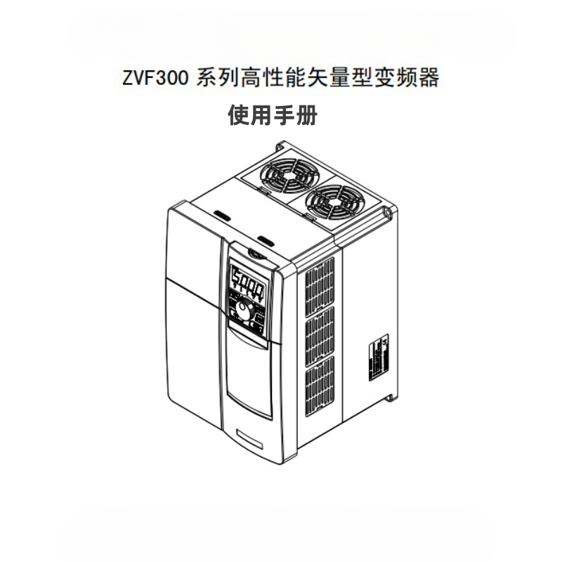 紫日ZVF300變頻器.png